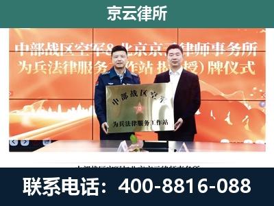 弓长岭-专业拆迁律所