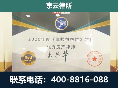 弓长岭-专业拆迁律师