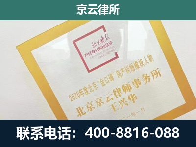 弓长岭-企业征地维权律师