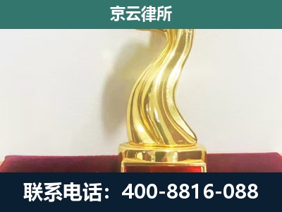 弓长岭-企业拆迁补偿律师