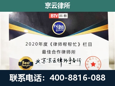 弓长岭-企业征收律师