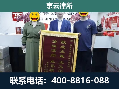 弓长岭-企业拆迁纠纷律师